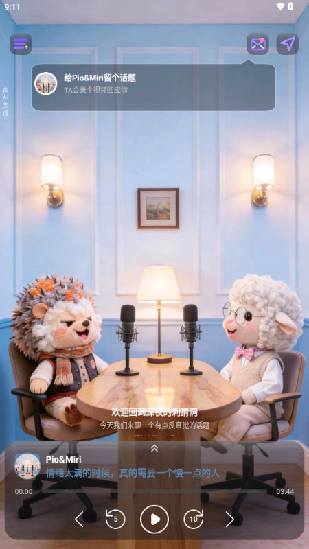 ZooCast 1.1.5 最新版 0