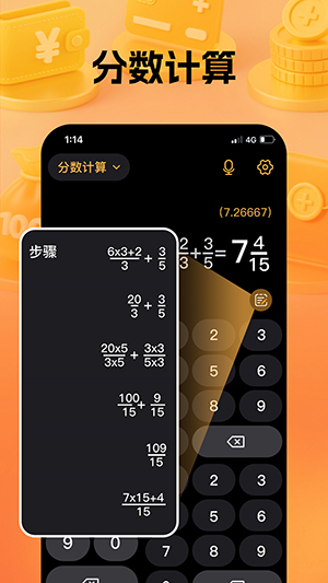 通用计算器 1.0.4 安卓版 2