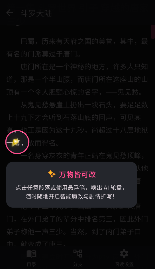 曼波AI 0.0.47 最新版 2