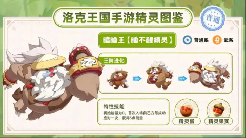 洛克王国宠物大全图鉴-洛克王国精灵大全图鉴