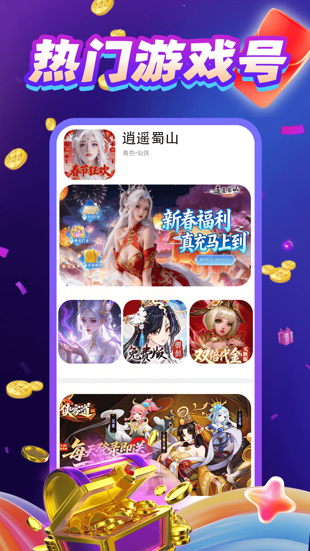 淘游福利助手 1.8.5 最新版 2