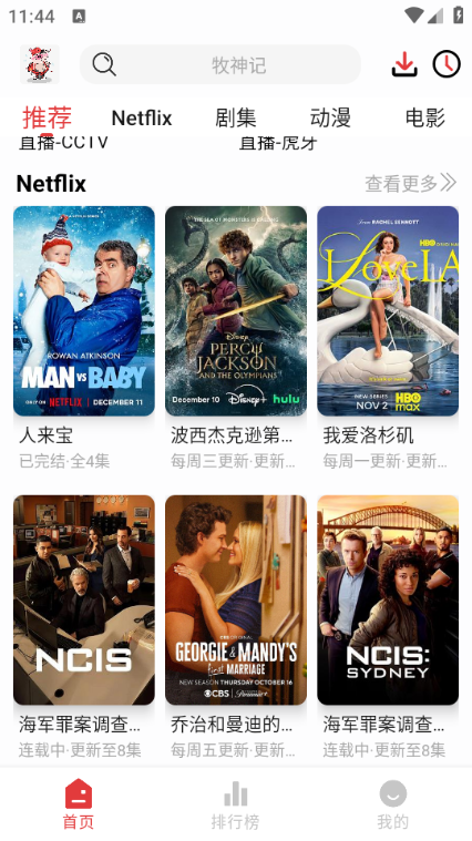 花小猪视频 2.4.1 安卓版 0