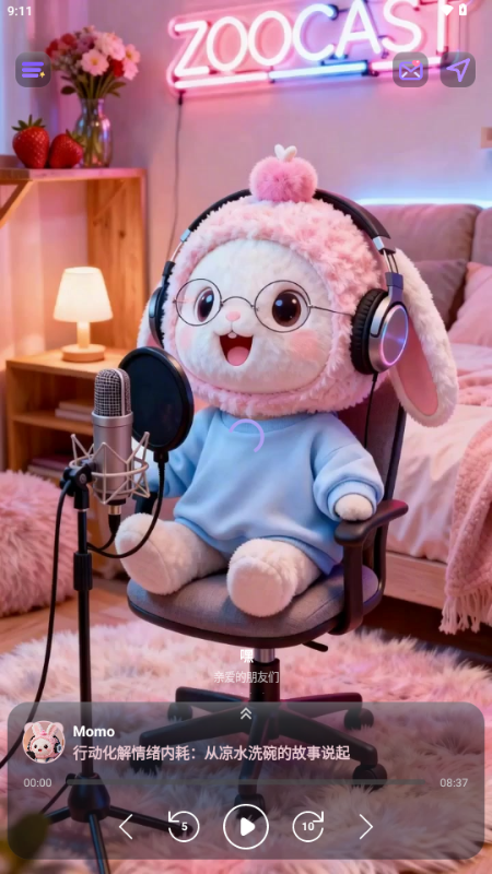 ZooCast 1.1.5 最新版 3