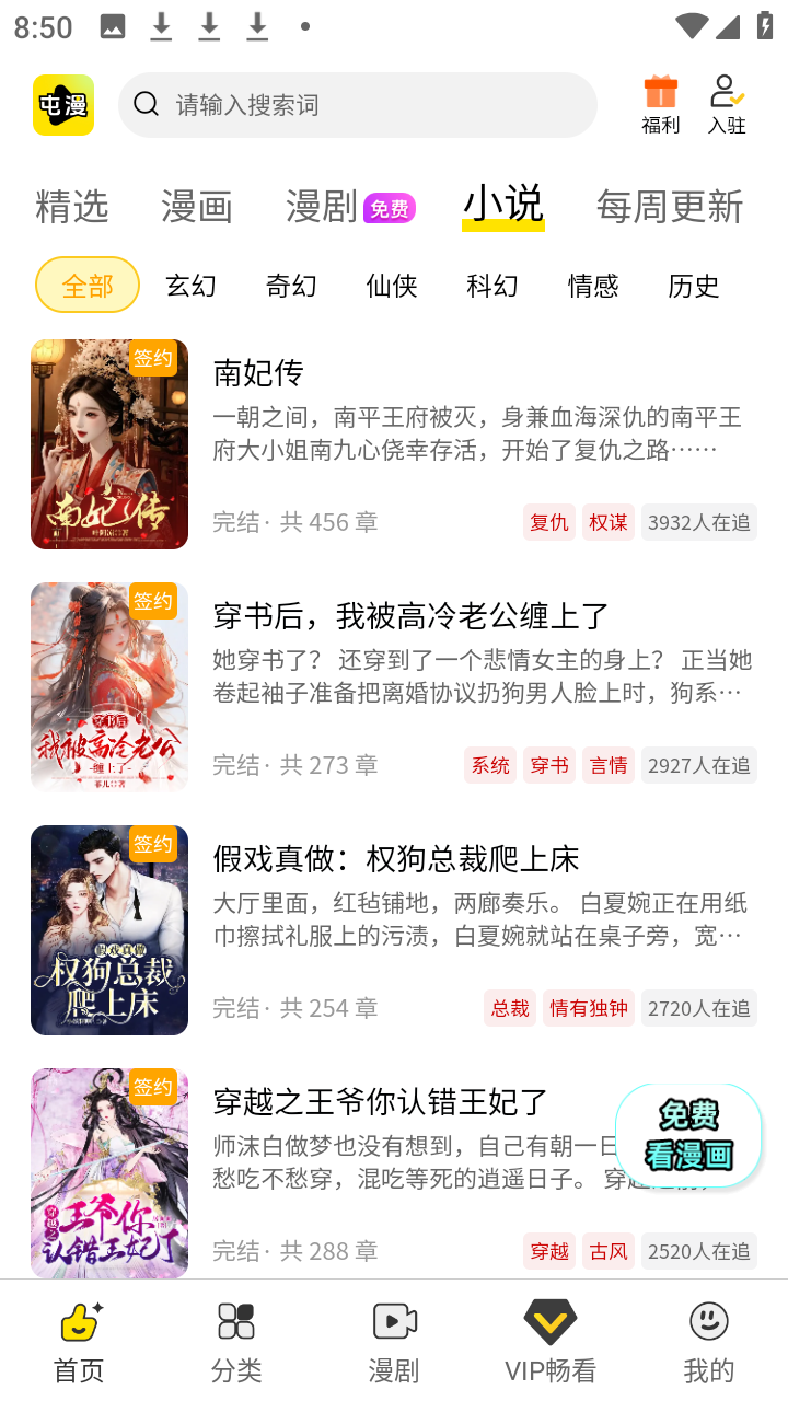 屯漫 26.1121.131 最新版 3