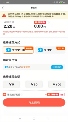 豆豆钻游戏试玩平台 1.91 安卓版 3