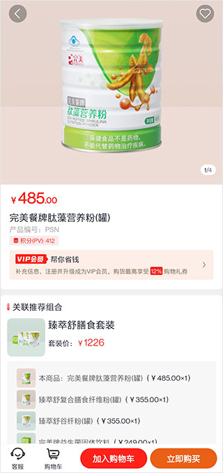 油葱商城 4.29.0 安卓版 0