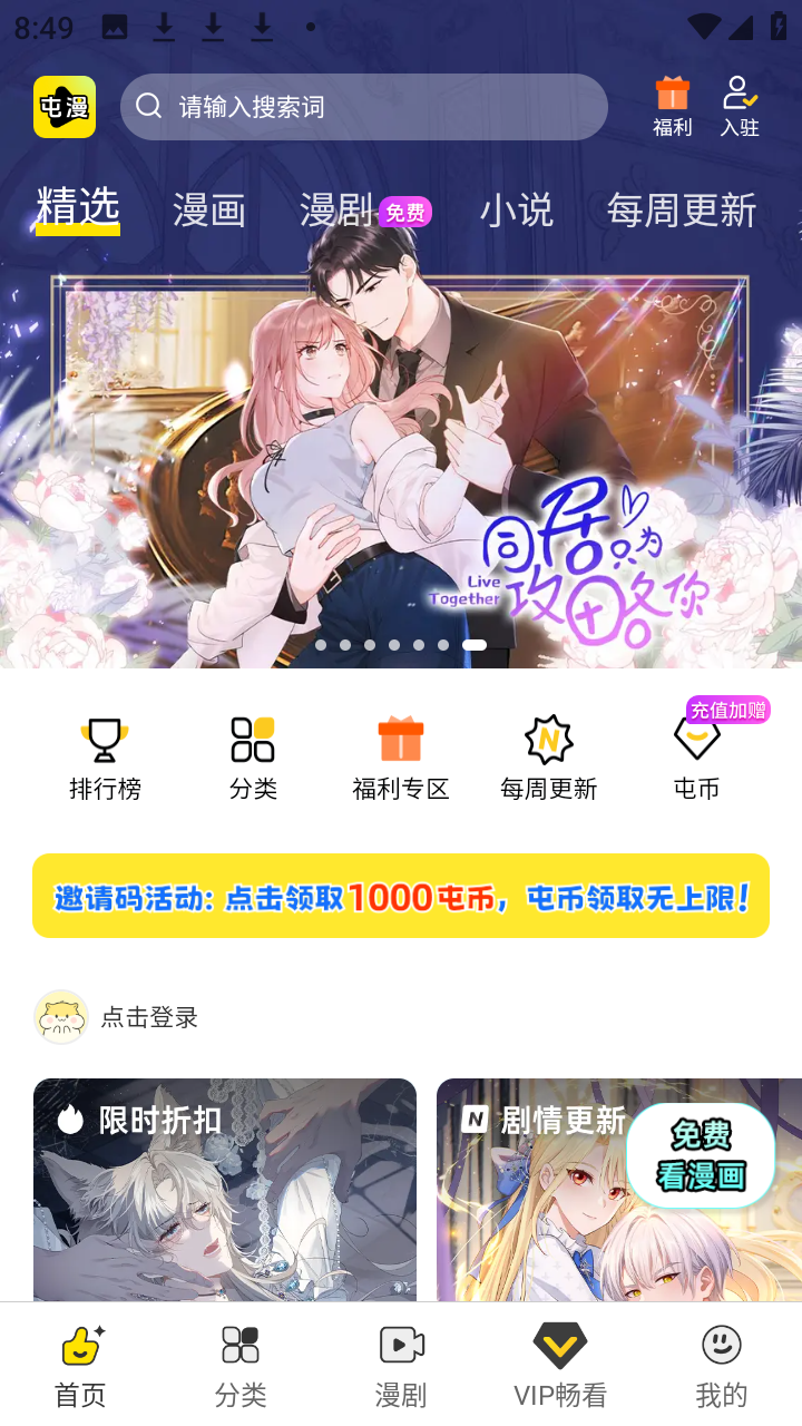 屯漫 26.1121.131 最新版 0