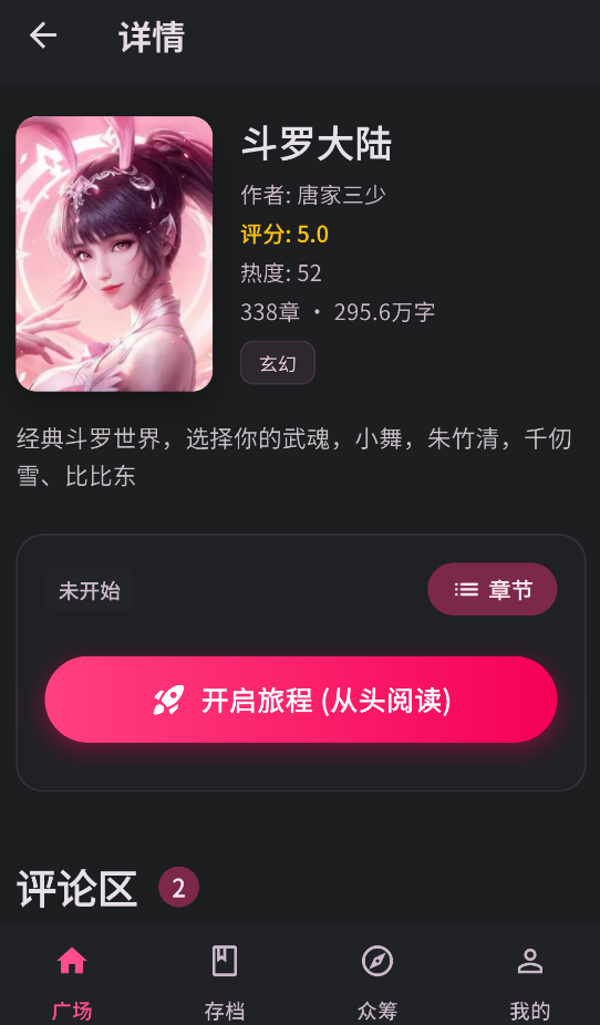 曼波AI 0.0.47 最新版 1