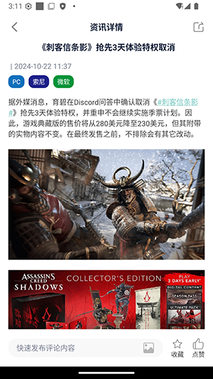 极联社 5.1 最新版 2