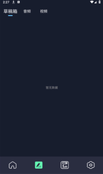 方格音乐剪辑 1.2 安卓版 2