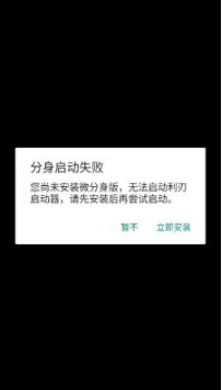利刃启动器 1-7 安卓版 1
