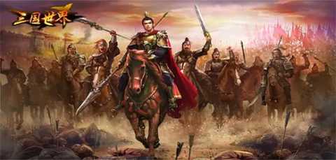 三国世界怎么招募将领-三国世界武将招募技巧