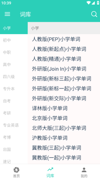 非常背单词app官方版下载