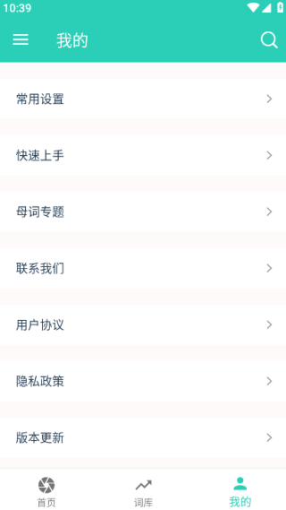 非常背单词app官方版下载