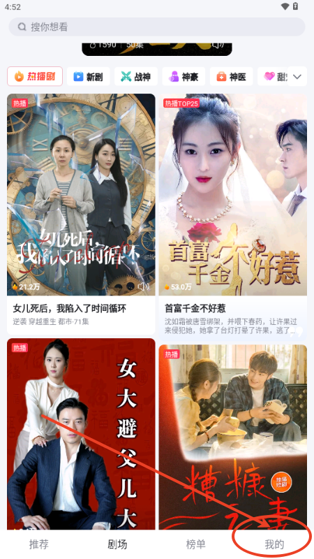 百度短剧app(好看免费短剧)