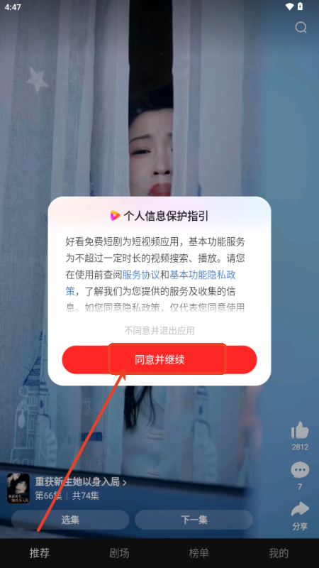 百度短剧app(好看免费短剧)