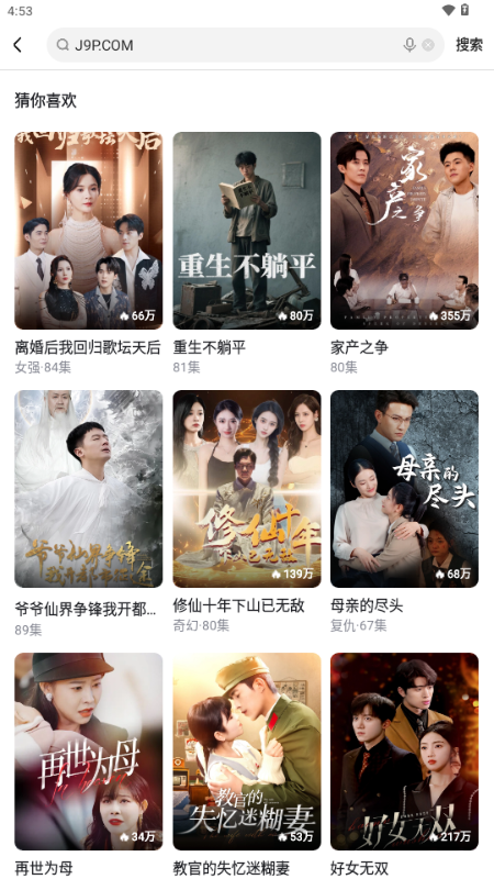 百度短剧app(好看免费短剧)