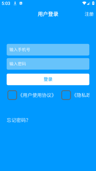 安东行最新版
