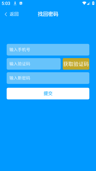 安东行最新版