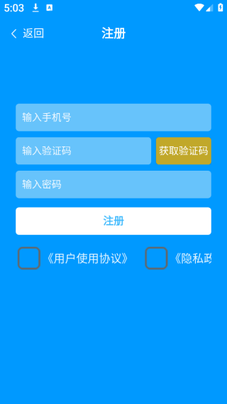安东行最新版