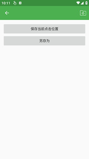 神羽点击器免费下载安卓最新版-神羽点击器手机版官方下载安卓版v1.0.0