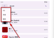 AOIMI音乐软件官方正版下载-AOIMI音乐播放器下载免费手机版v0.01