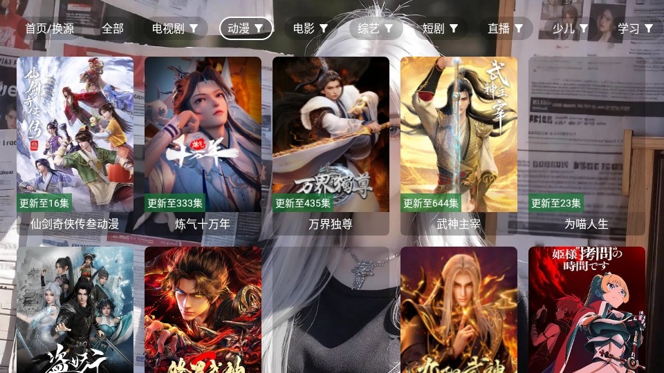 木兮影视app