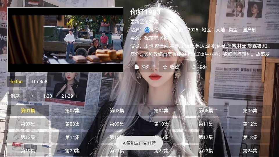 木兮影视app