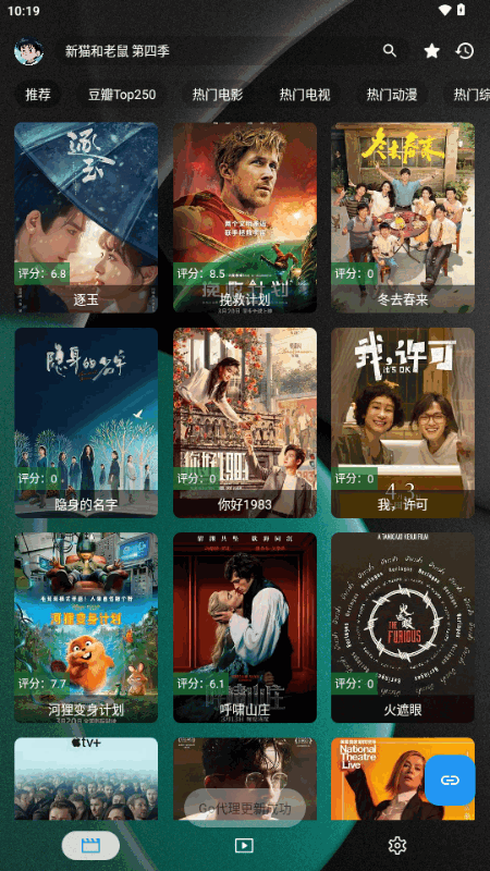 化神4K官方正版最新版本