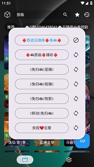 化神4K正版