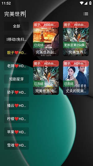 化神4K正版