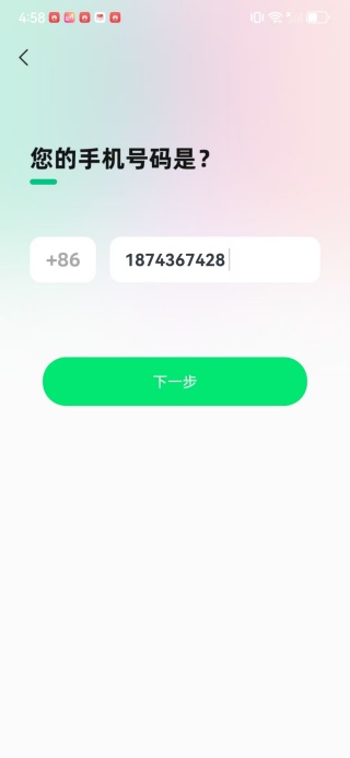 我顺路app最新版下载