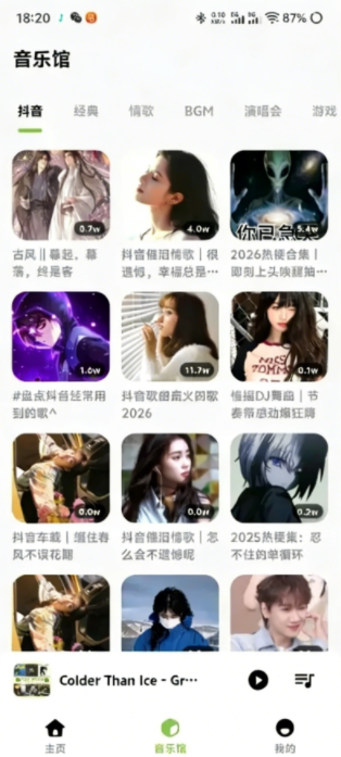 柠檬音乐 1.0.1 安卓版 1