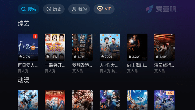 爱壹帆TV海外版 2.4.5 安卓版 2