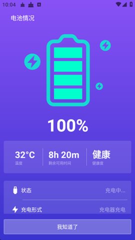 NoxCleaner 3.9.5 安卓版 4