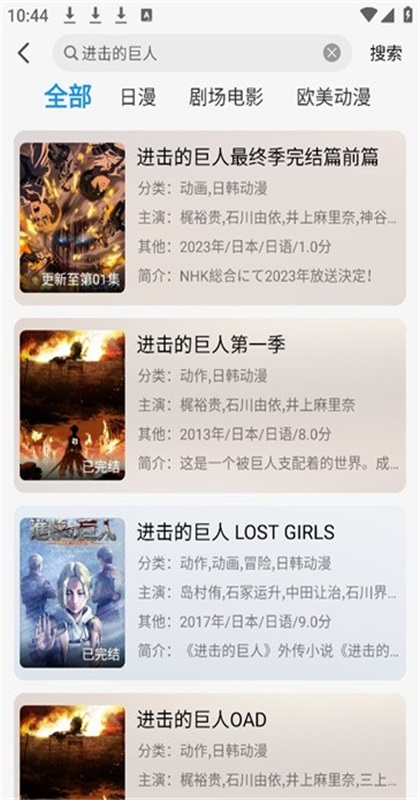 漫元城追番 1.2.2 安卓版 0