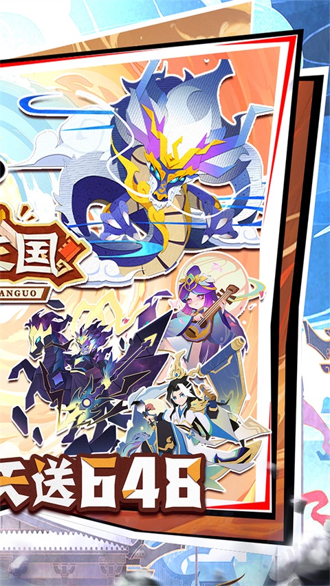 纯三国 0.0.1 安卓版 1