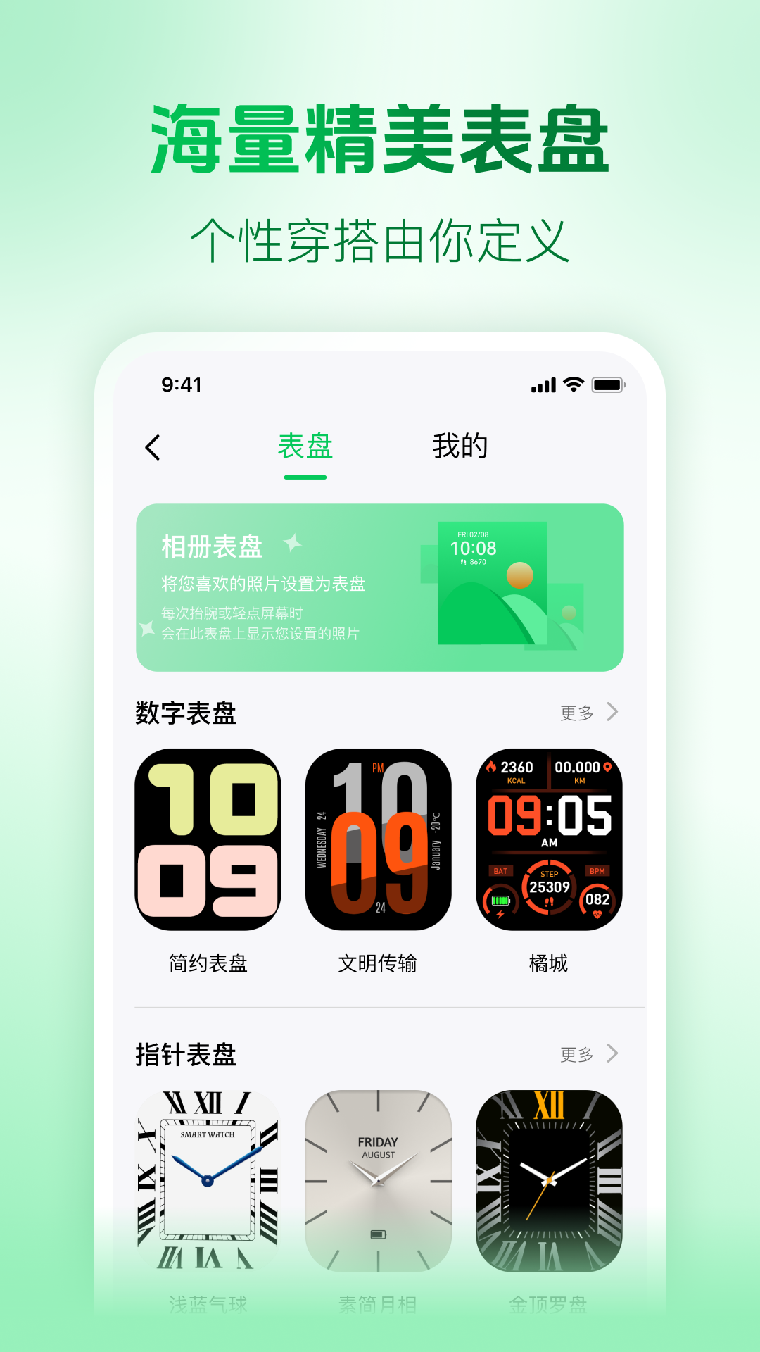 M2wearPro 1.0.16 最新版 1