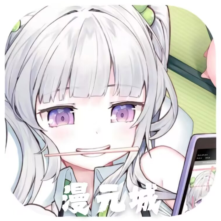 漫元城追番app下载-漫元城追番最新版