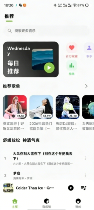 柠檬音乐 1.0.1 安卓版 0