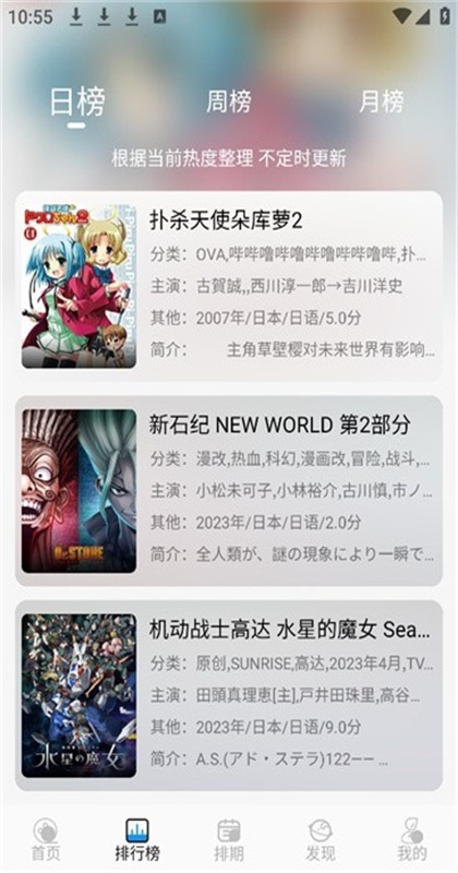 漫元城追番 1.2.2 安卓版 1