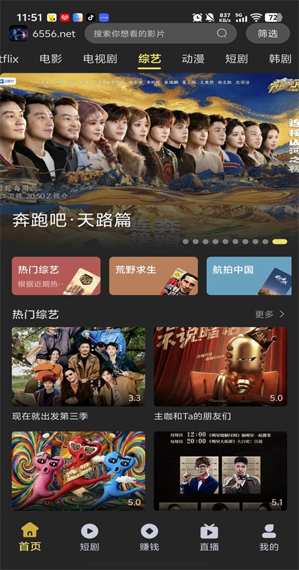 剧岛 2.1.0 最新版 1