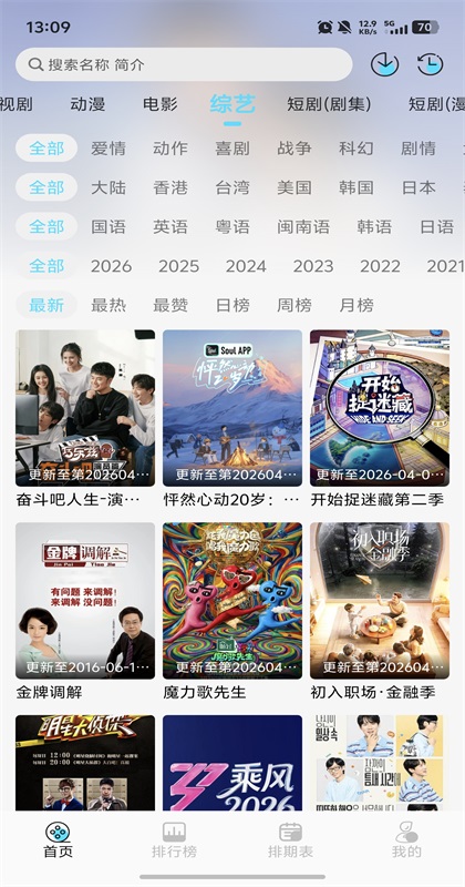 云朵4k 1.1.0 最新版 4