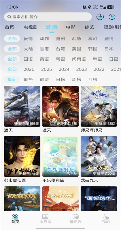 云朵4k 1.1.0 最新版 1