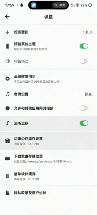 柠檬音乐 1.0.1 安卓版 2
