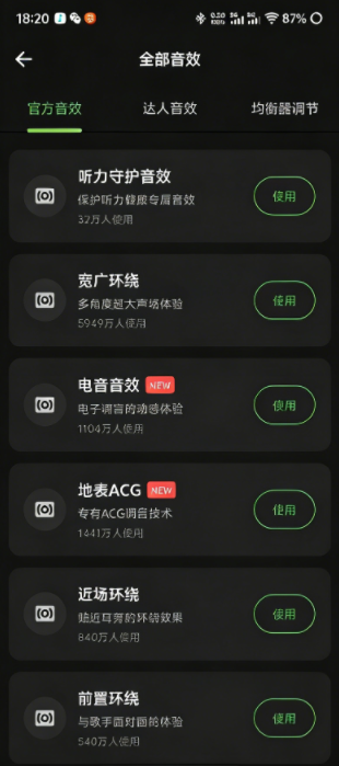 柠檬音乐 1.0.1 安卓版 3