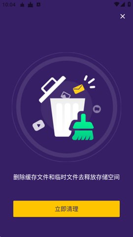 NoxCleaner 3.9.5 安卓版 3