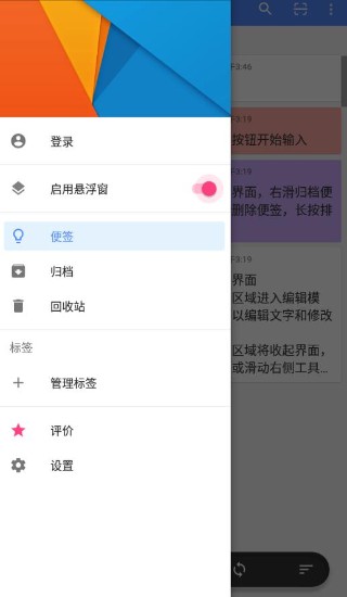 idea note 3.3.1 安卓版 2