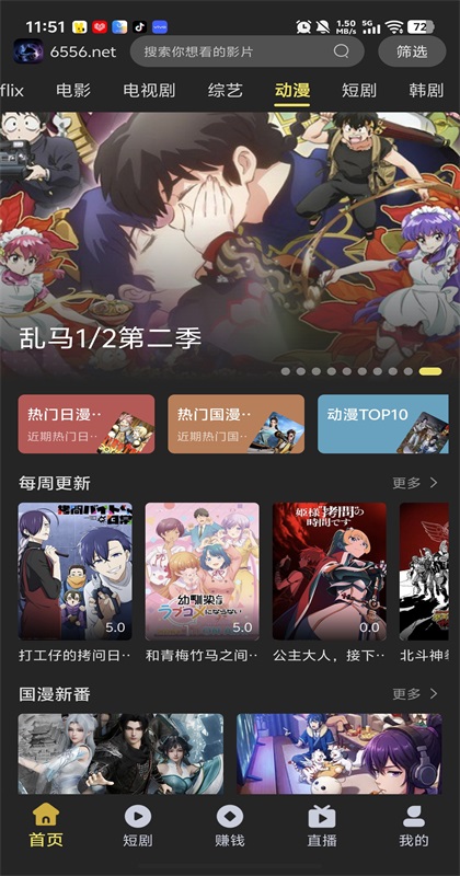 剧岛 2.1.0 最新版 0