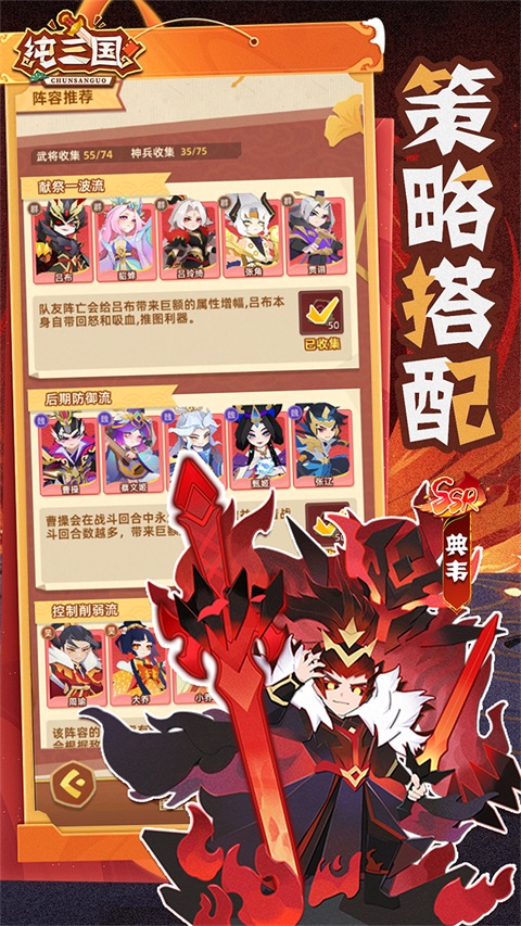 纯三国 0.0.1 安卓版 4